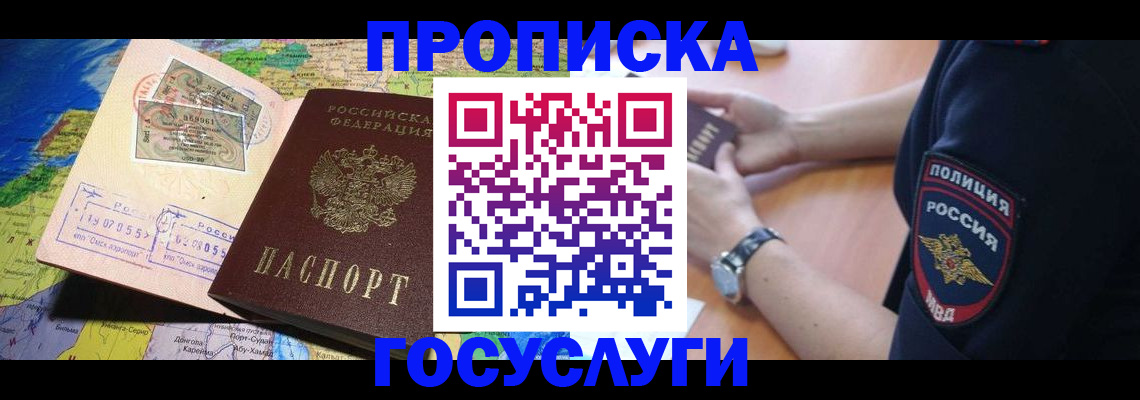 временная регистрация собственник в Каменск-Шахтинском