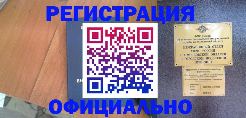 регистрация в Каменск-Шахтинском