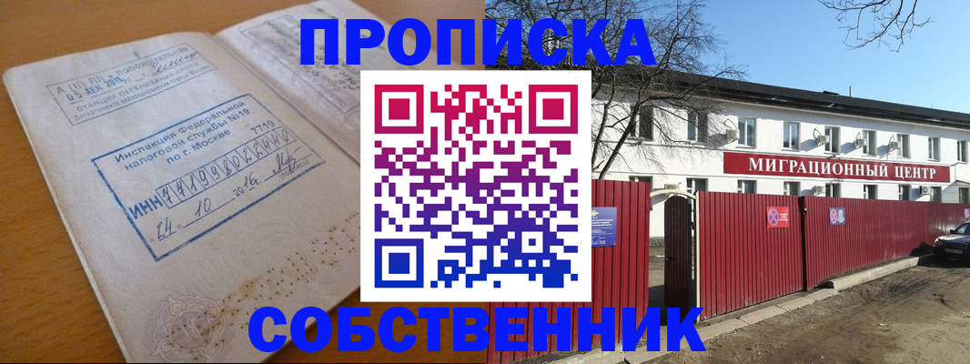 прописка иностранных граждан в Каменск-Шахтинском