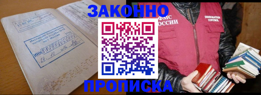 прописка для школы в Каменск-Шахтинском